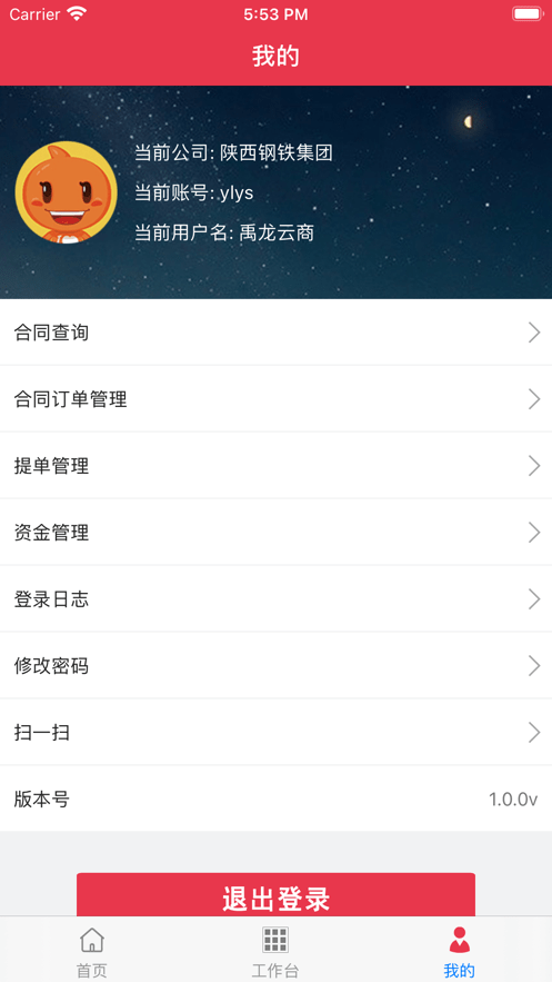 禹龍?jiān)粕?