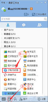 千牛如何創(chuàng)建子賬號