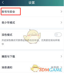 愛奇藝會員賬號被封怎么辦