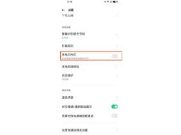 oppo來電閃光燈怎么關(guān)