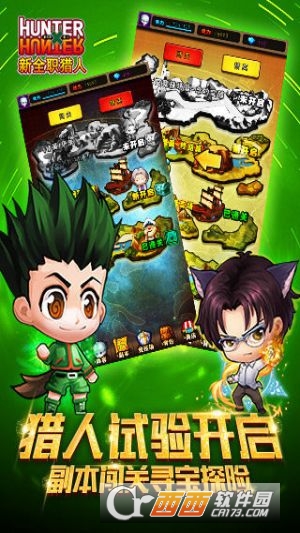 新全職獵人手游安卓版3