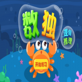 一年級(jí)小學(xué)生思維拓展