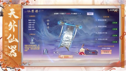 大奉打更人修改版1