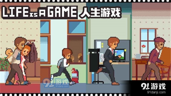人生游戲最新版2