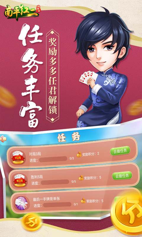 同城游南平紅二3