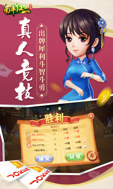 同城游南平紅二4