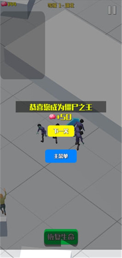 僵尸傳染大作戰(zhàn)3