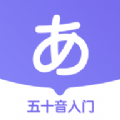 沖鴨日語(yǔ)app