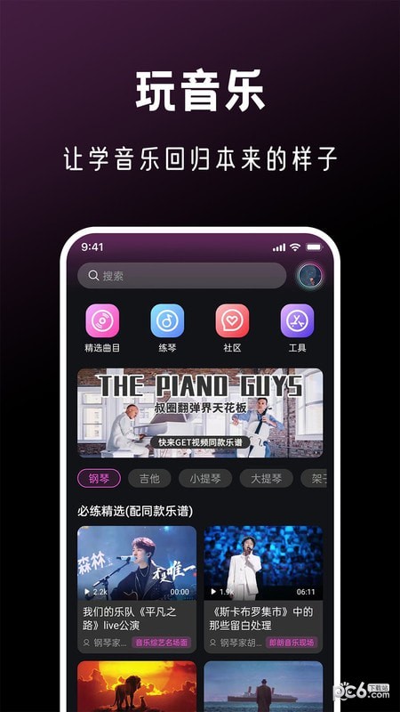 全民音樂會1