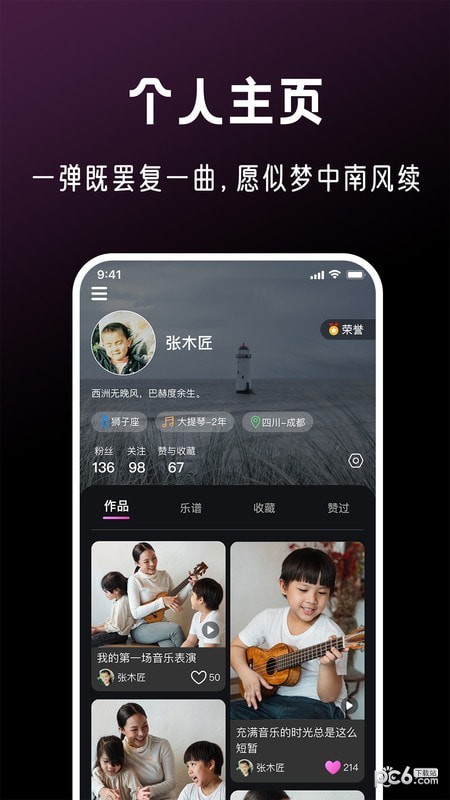全民音樂會2
