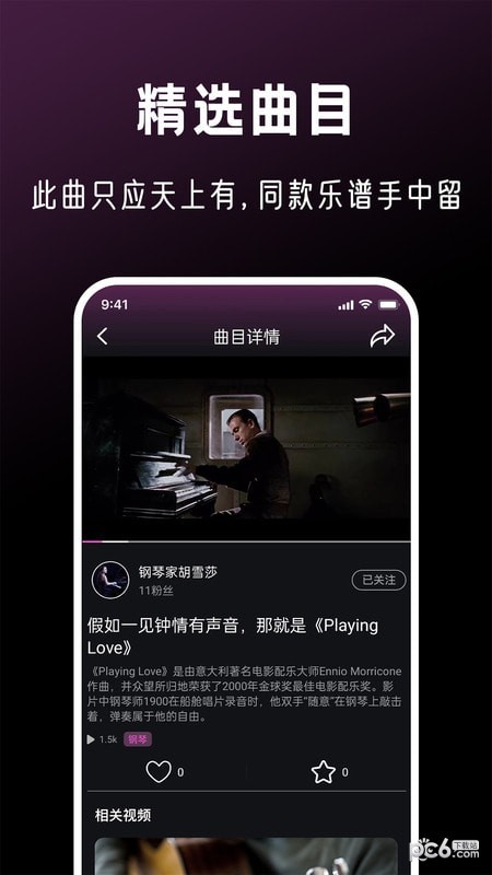 全民音樂會4