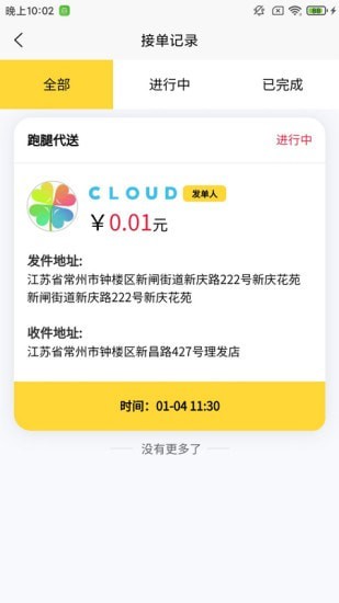 易訊4