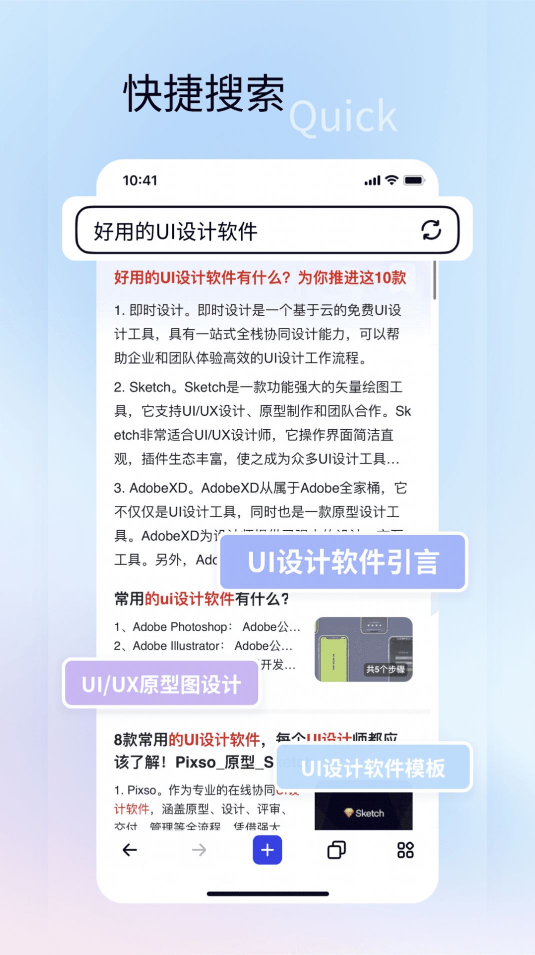 速特生活1