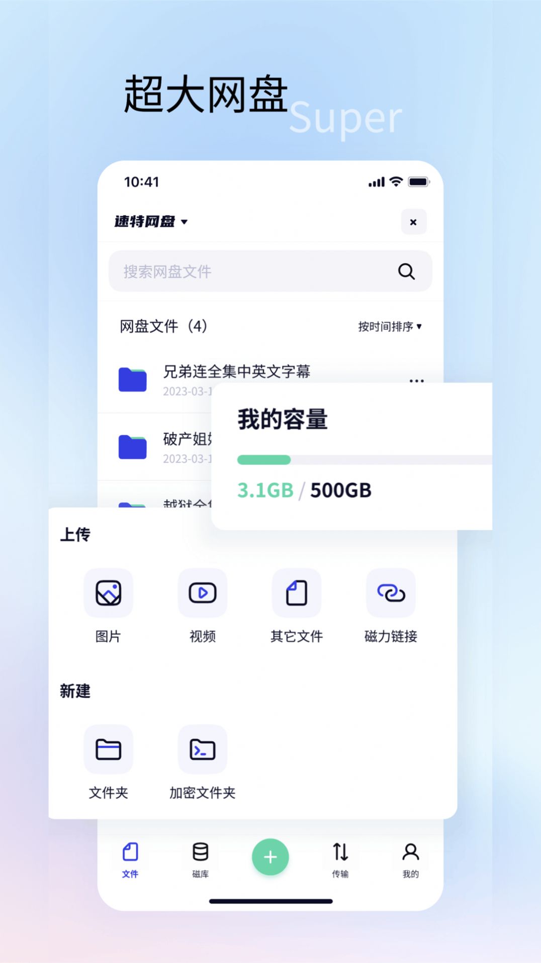 速特生活2