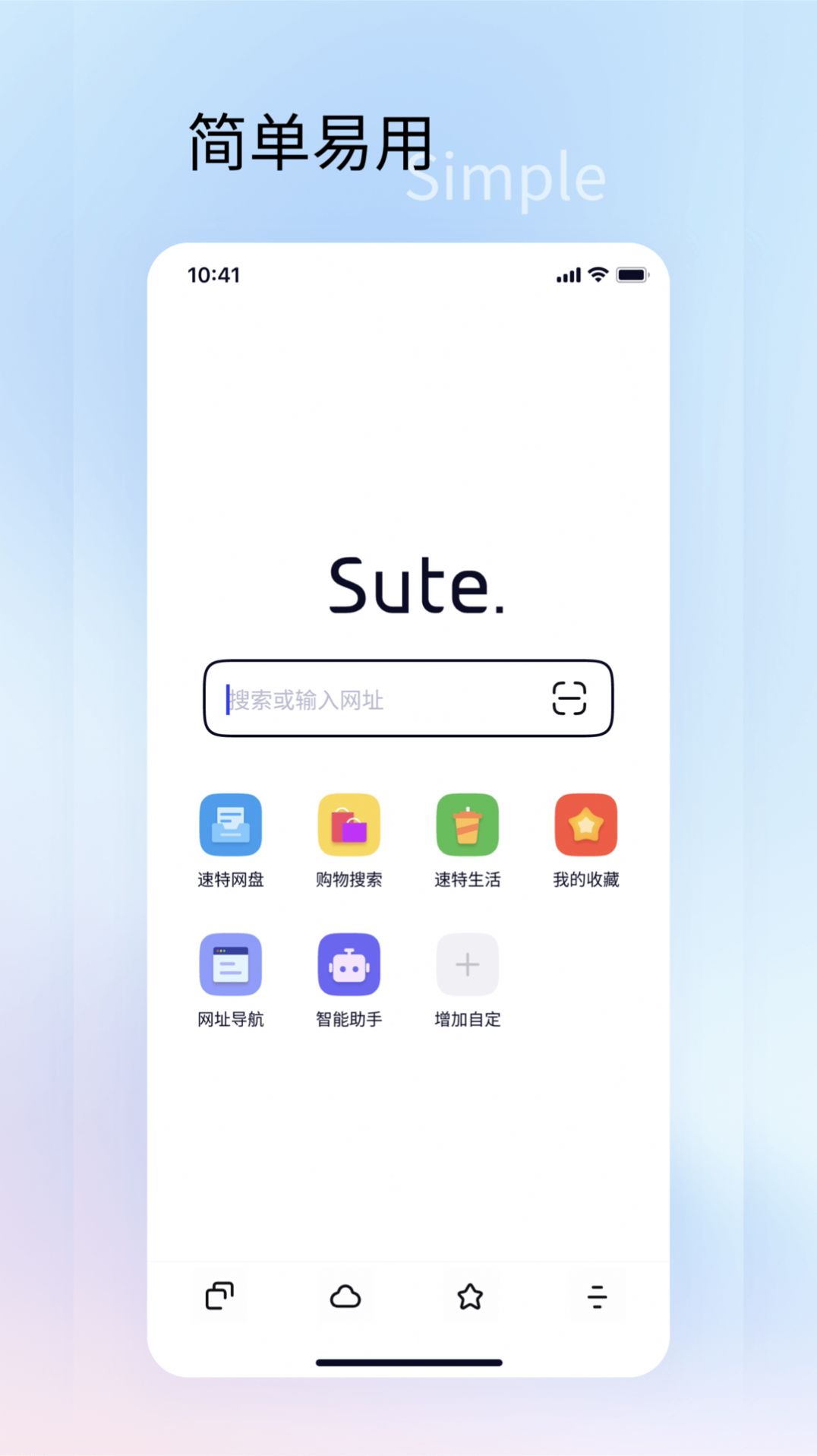 速特生活3