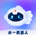 小一機器人