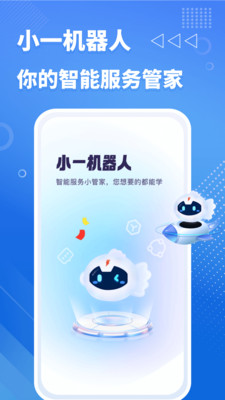 小一機器人3