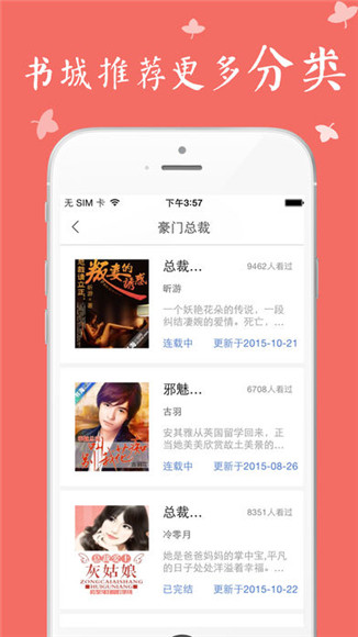 私密書屋2