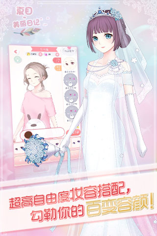 夏目的美麗日記最新版1