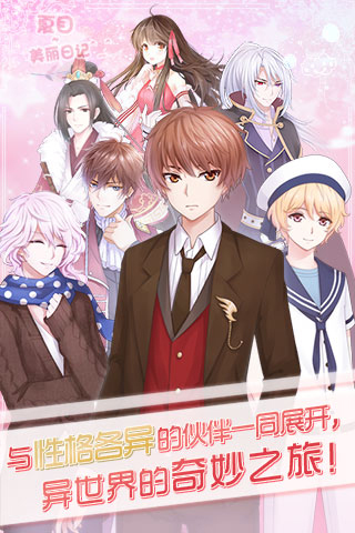夏目的美麗日記最新版3