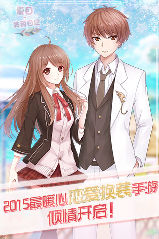 夏目的美麗日記最新版4