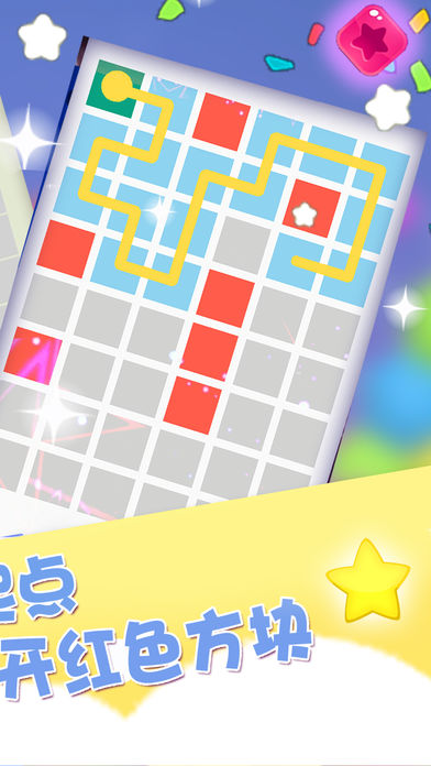 一劃到底2
