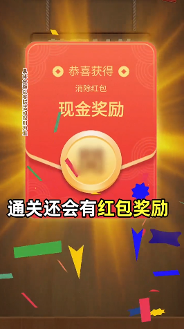 金幣連連看賺錢版1