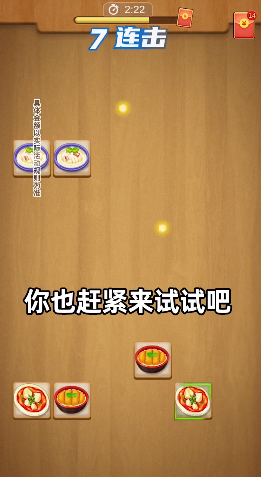 金幣連連看賺錢版2