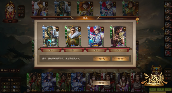 三國(guó)殺自走棋安卓版5