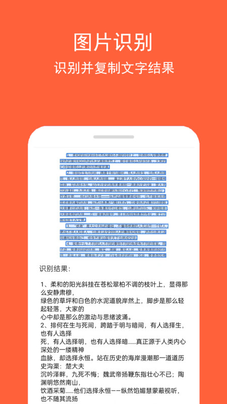 圖文識(shí)字1