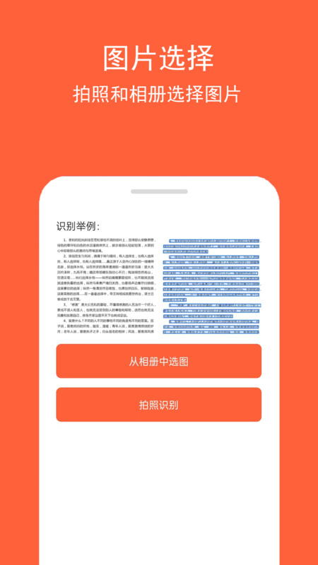圖文識(shí)字3