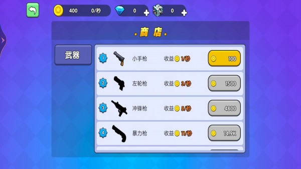 吃雞槍戰(zhàn)對決1