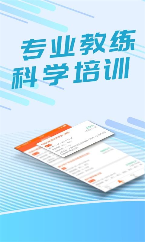 我要運動2