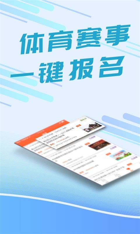 我要運動3
