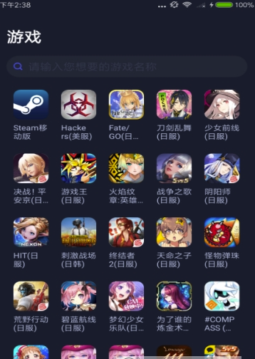 火箭加速器安卓下載(一鍵加速吃雞不卡)V1.0.2 最新版蘋果版1