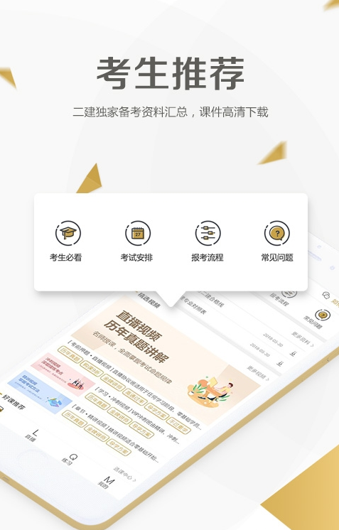 二級建造師學(xué)考網(wǎng)1