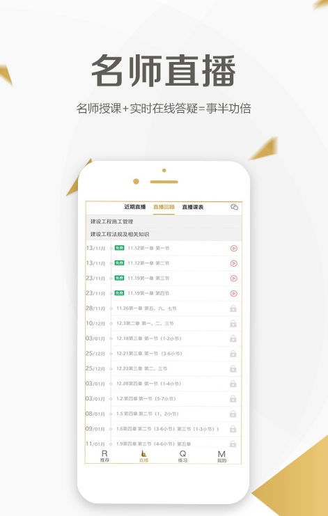 二級建造師學(xué)考網(wǎng)2