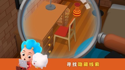 破案小專(zhuān)家1