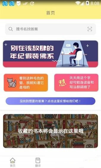 全優(yōu)作業(yè)APP1