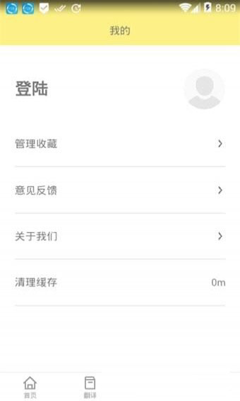 全優(yōu)作業(yè)APP2