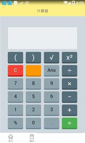 全優(yōu)作業(yè)APP4