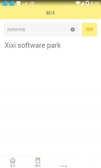 全優(yōu)作業(yè)APP5