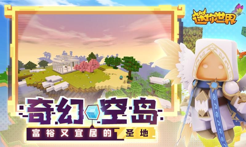 迷你世界新版本火山1