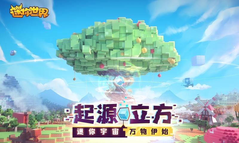 迷你世界新版本火山2