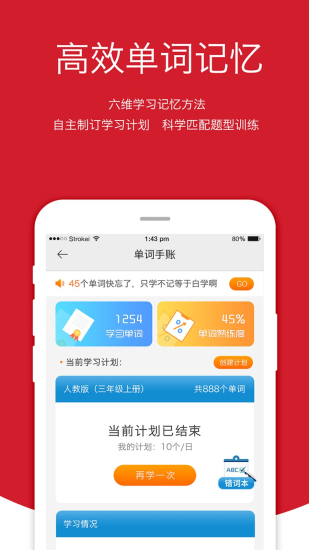會聽說英語軟件2