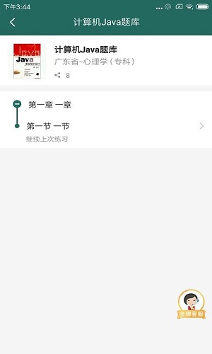 自考幫1