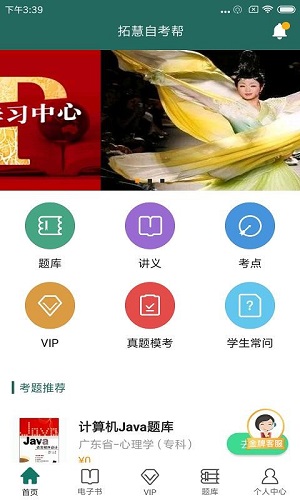 自考幫3