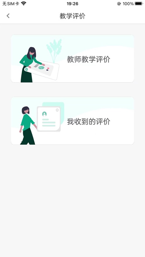 木馬教育2