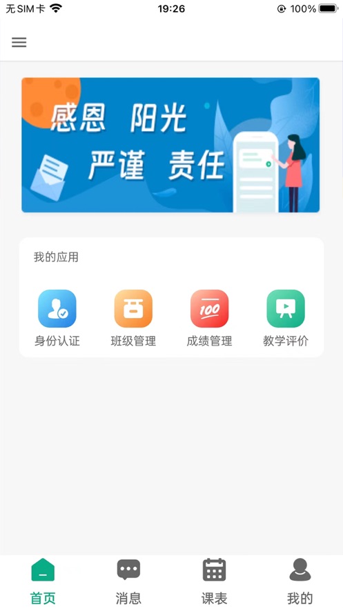 木馬教育3