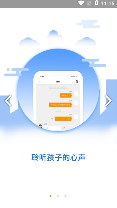 北極星守護(hù)官網(wǎng)版1